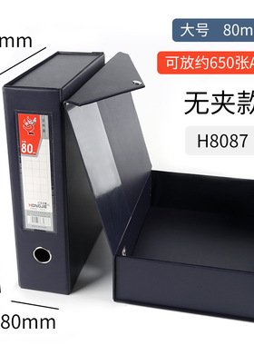 红杰8086/8087大容量a4加大文件盒干部人事廉政办资料档案收纳盒