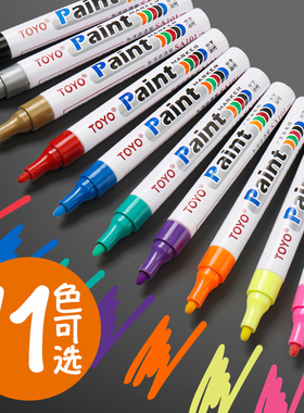东洋(TOYO)SA101油漆笔防水不掉色记号笔白色油性补漆笔3.0MM轮胎