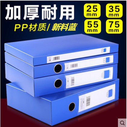 红杰H829档案盒A4文件盒819资料收纳盒塑料牛皮纸办公收纳盒