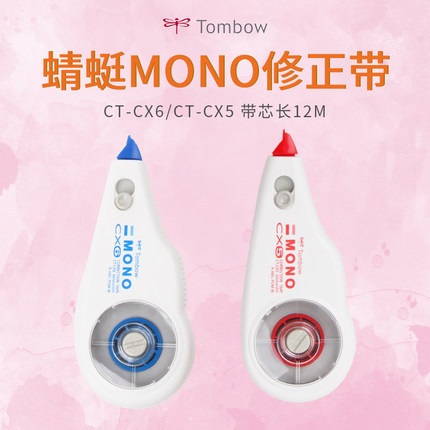 进口修正带替芯蜻蜓涂改带