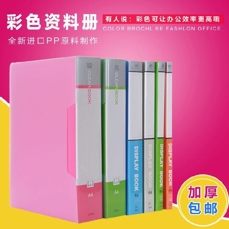 红杰A4资料册办公学生练习收纳册插页文件夹报价单收集册2个图片