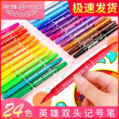 英雄887小细双头彩色油性记号笔