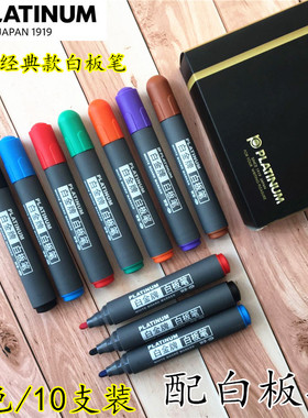 PLATINU/白金白板笔WB-45墨浓快干易擦拭教师办公可擦不留痕迹白