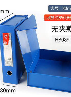红杰8088/8089大容量a4加厚文件盒干部人事廉政办资料档案收纳盒