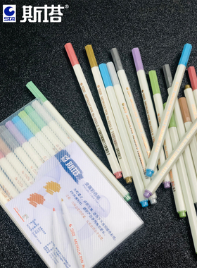 STA斯塔金属油漆笔彩色6551 马克笔纤维头记号笔彩色相框笔套装金