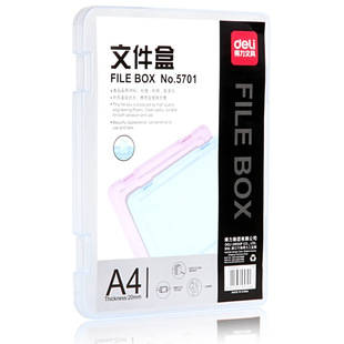 得力5701透明文件资料收纳盒a4便携塑料文件盒档案盒背宽2cm带盖