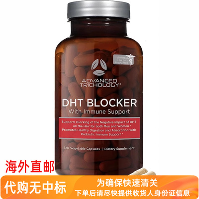 代购美国advance DHT blocker阻滞剂120粒