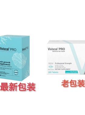 代购viviscal专业版护发养发60粒/180粒/到期2027年