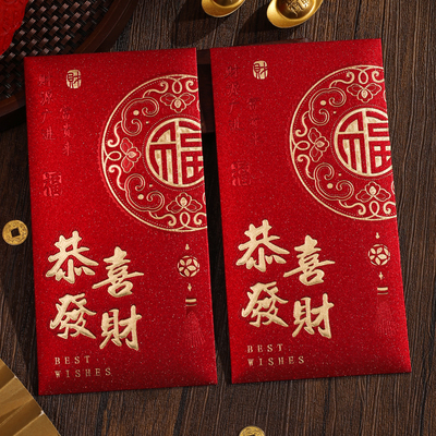 新年红包袋2026新款创意个性利是封婚礼通用喜字红包袋加厚烫金