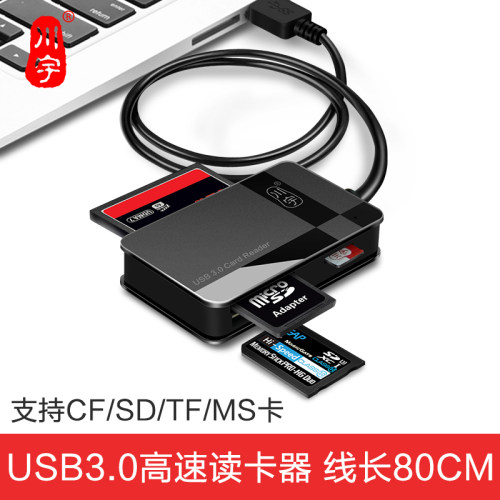 川宇C368 高速USB3.0读卡器多合一 MS CF SD TF手机卡 单反相机卡