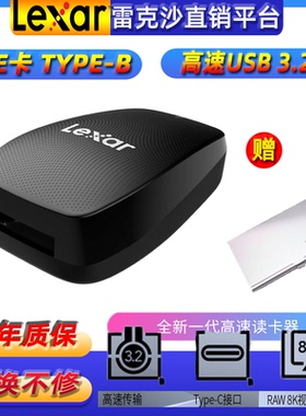Lexar雷克沙CFexpress卡USB3.2 Type-B高速读卡器Gen2 R5 R6
