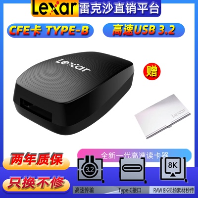 Lexar雷克沙CFexpress卡USB3.2 Type-B高速读卡器Gen2 R5 R6