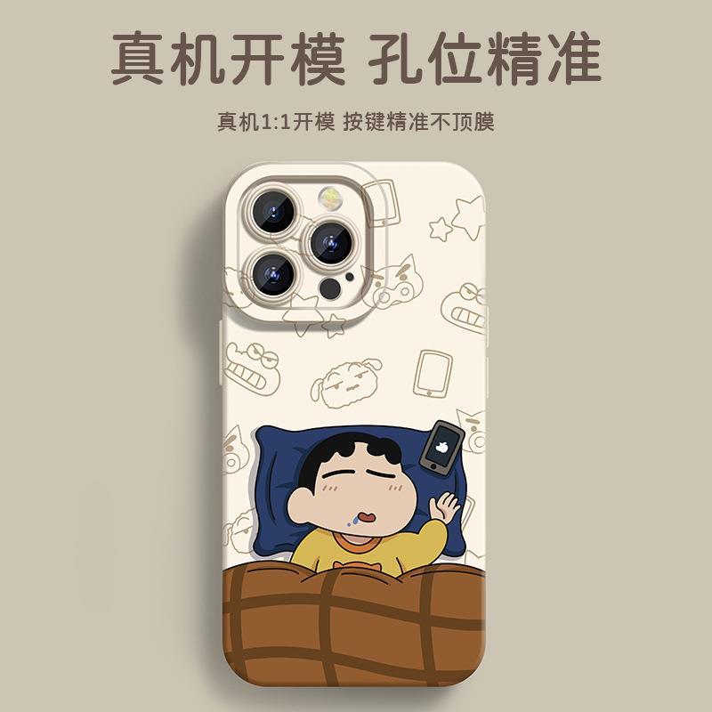 睡觉小新适用于苹果15新款14plus磨砂13硅胶12mini保护套11promax