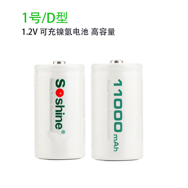 Soshine 1号R20D型电池11000毫安可充电镍氢电池液化燃气灶热水器