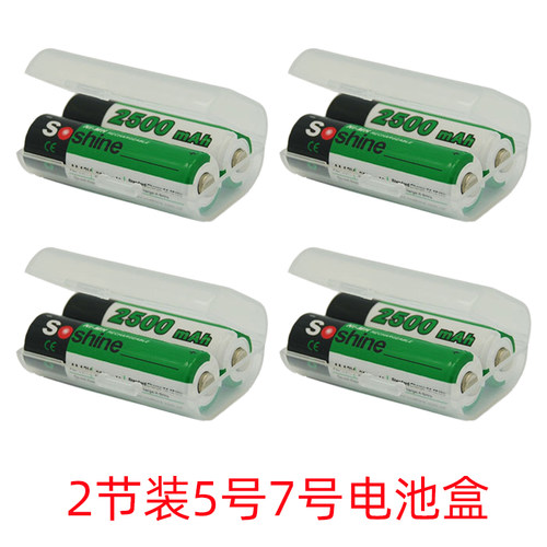 5号7号2节电池收纳盒透明可装