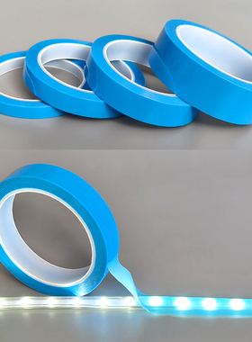 蓝色变色胶LED灯带专用改色膜阻燃耐高温柔光护眼防刺眼色温配件