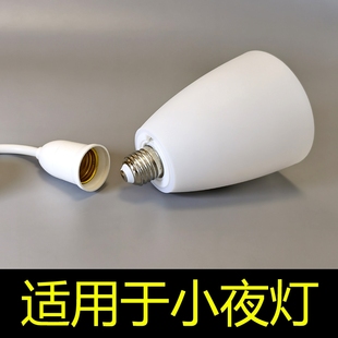 塑料小灯罩防刺眼适用于小夜灯坚固耐摔可水洗E27E14台灯吊灯通用
