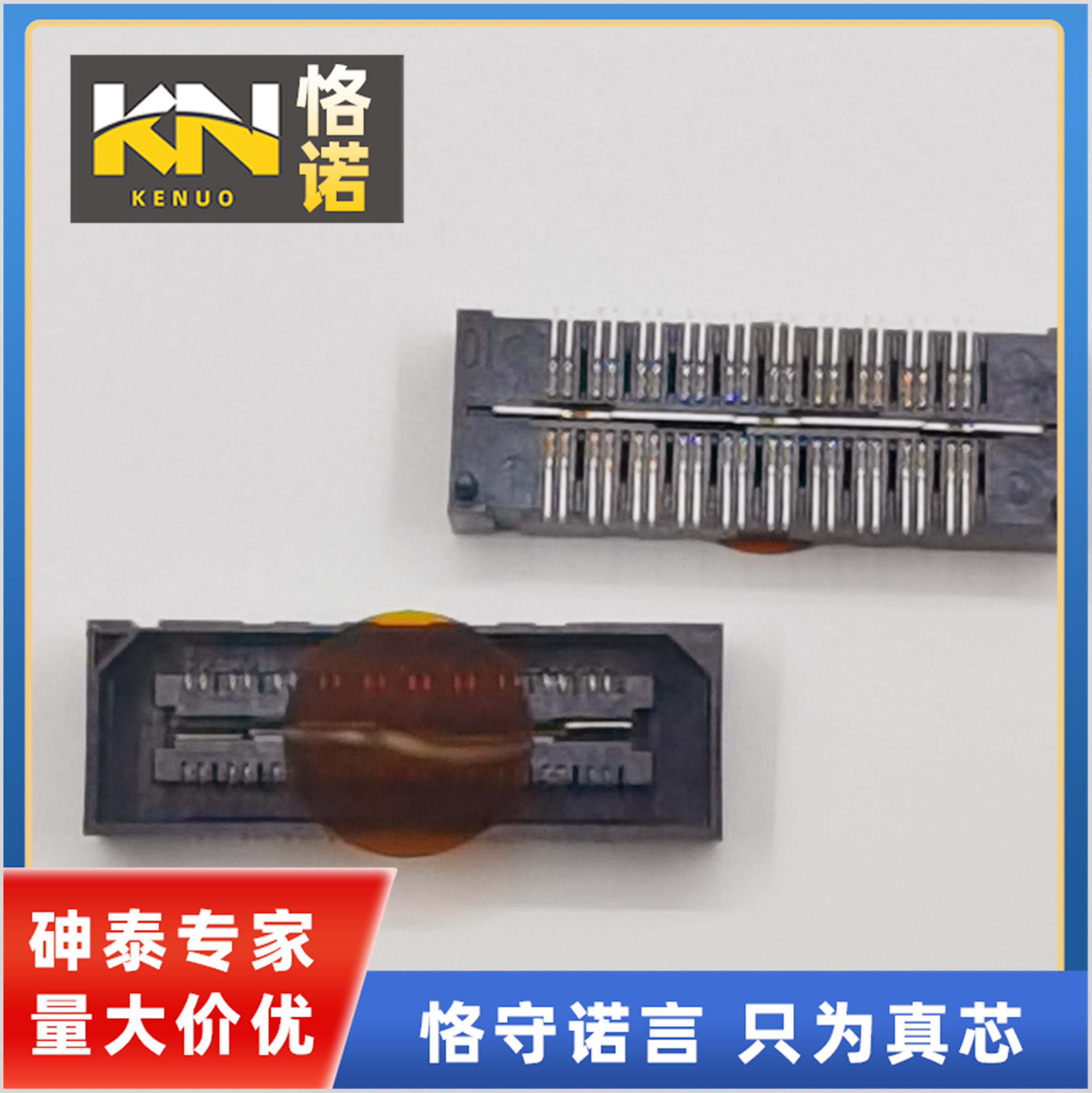 0.5mm40p板对板母座申泰连接器