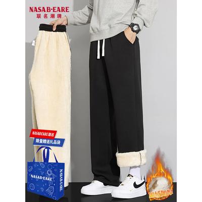 NASAB-EARE羊羔绒裤子男士秋冬季加绒加厚新款棉裤休闲裤直筒卫裤