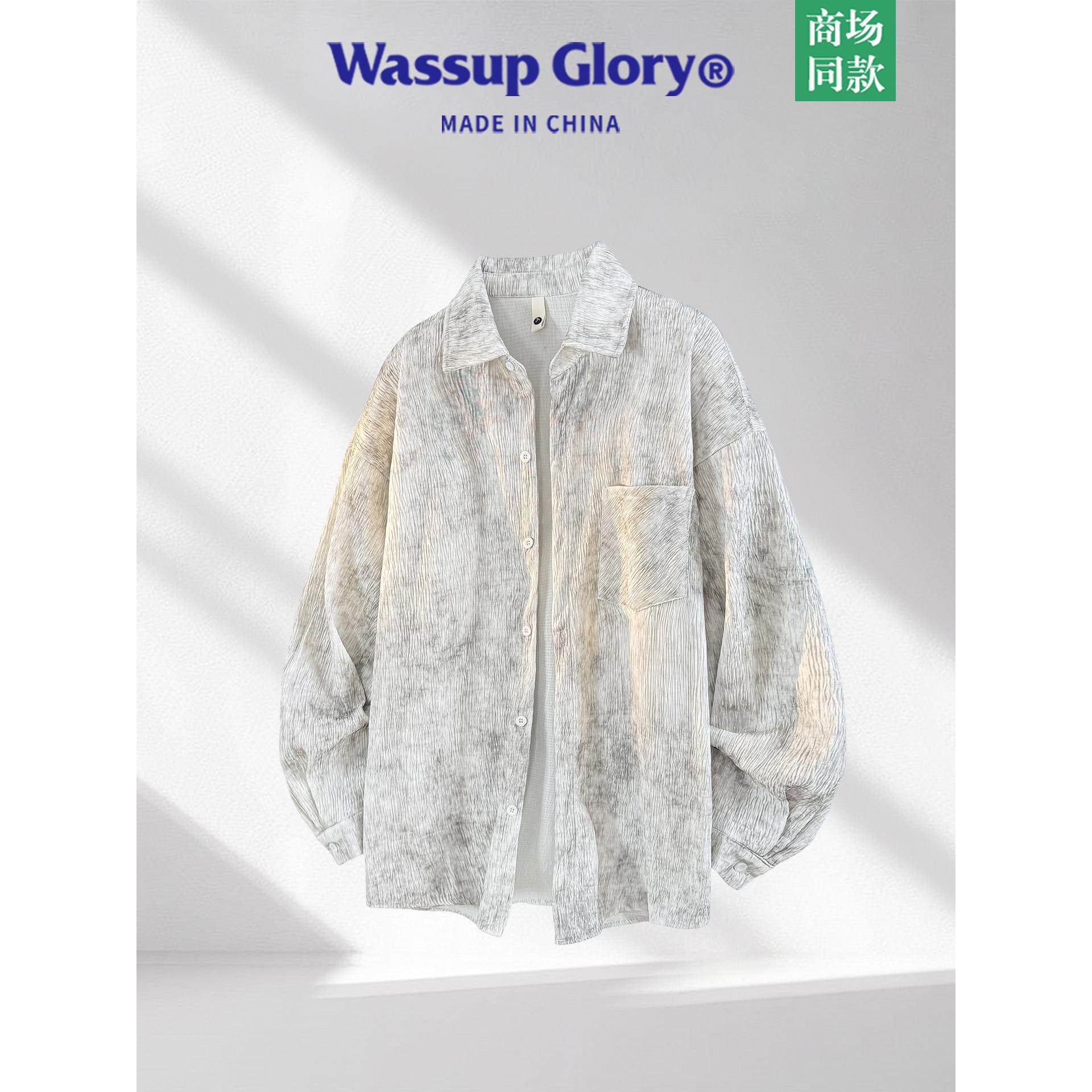 WASSUP GLORY美式复古长袖衬衫男款夏季休闲扎染外套潮牌宽松衬衣