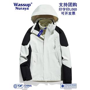 WASSUP户外冲锋衣男女三合一外套内胆可拆卸防风防水登山服两件套
