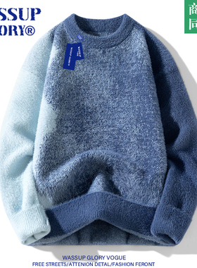WASSUP GLORY水貂绒毛衣男秋季加厚加绒一体绒保暖线衣渐变针织衫