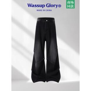 潮流宽松直筒阔腿休闲裤 WASSUP GLORY设计感牛仔裤 男春季 微喇长裤
