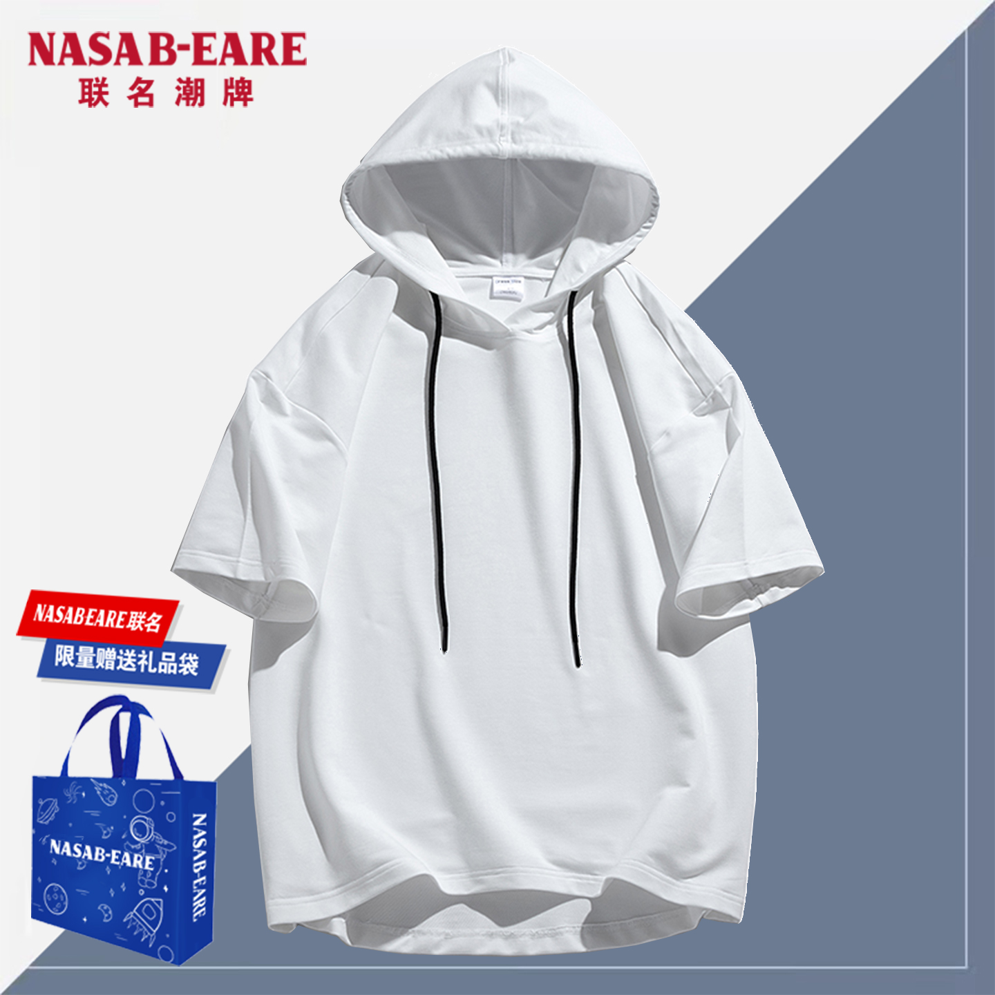NASAB-EARE美式连帽卫衣短袖夏季男T恤高街潮牌时尚小众叠穿衣服