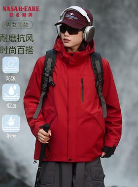 NASAB-EARE冲锋衣男款2025新款春秋季户外外套防风防水登山服男女