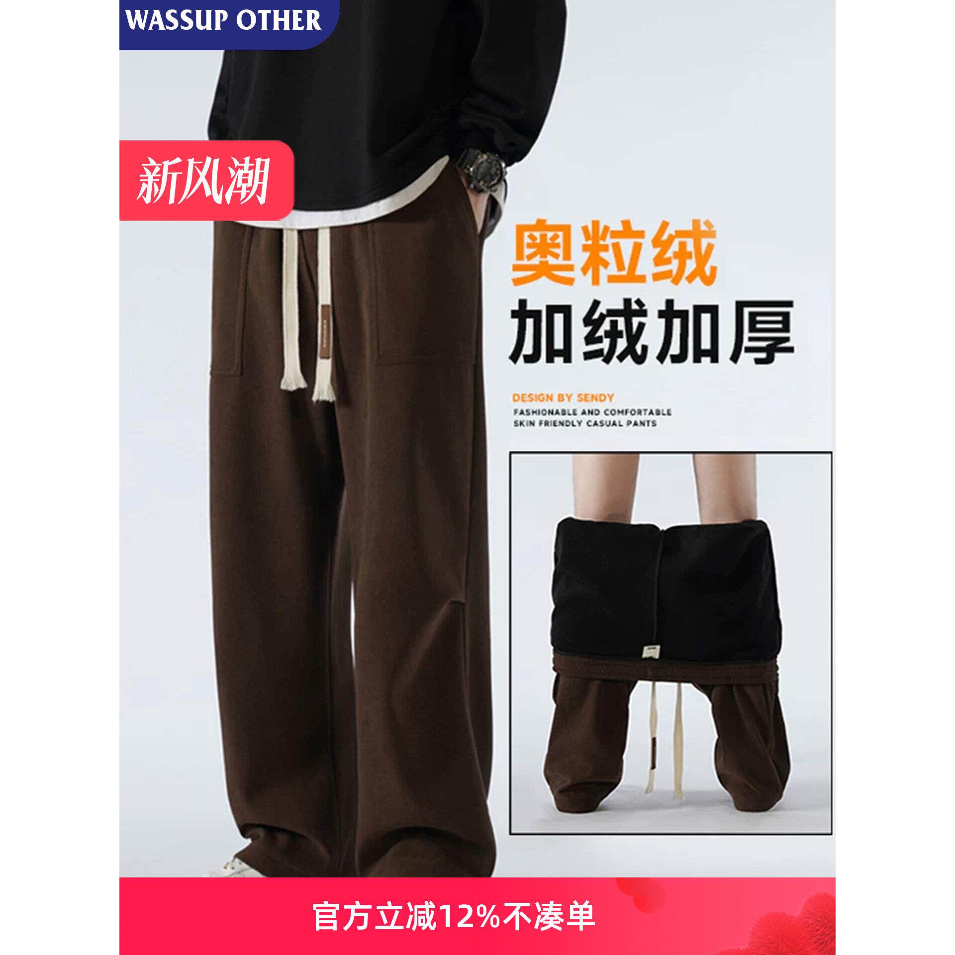 WASSUP OTHER灯芯绒裤子男生春秋加绒加厚休闲长裤男棉裤直筒卫裤