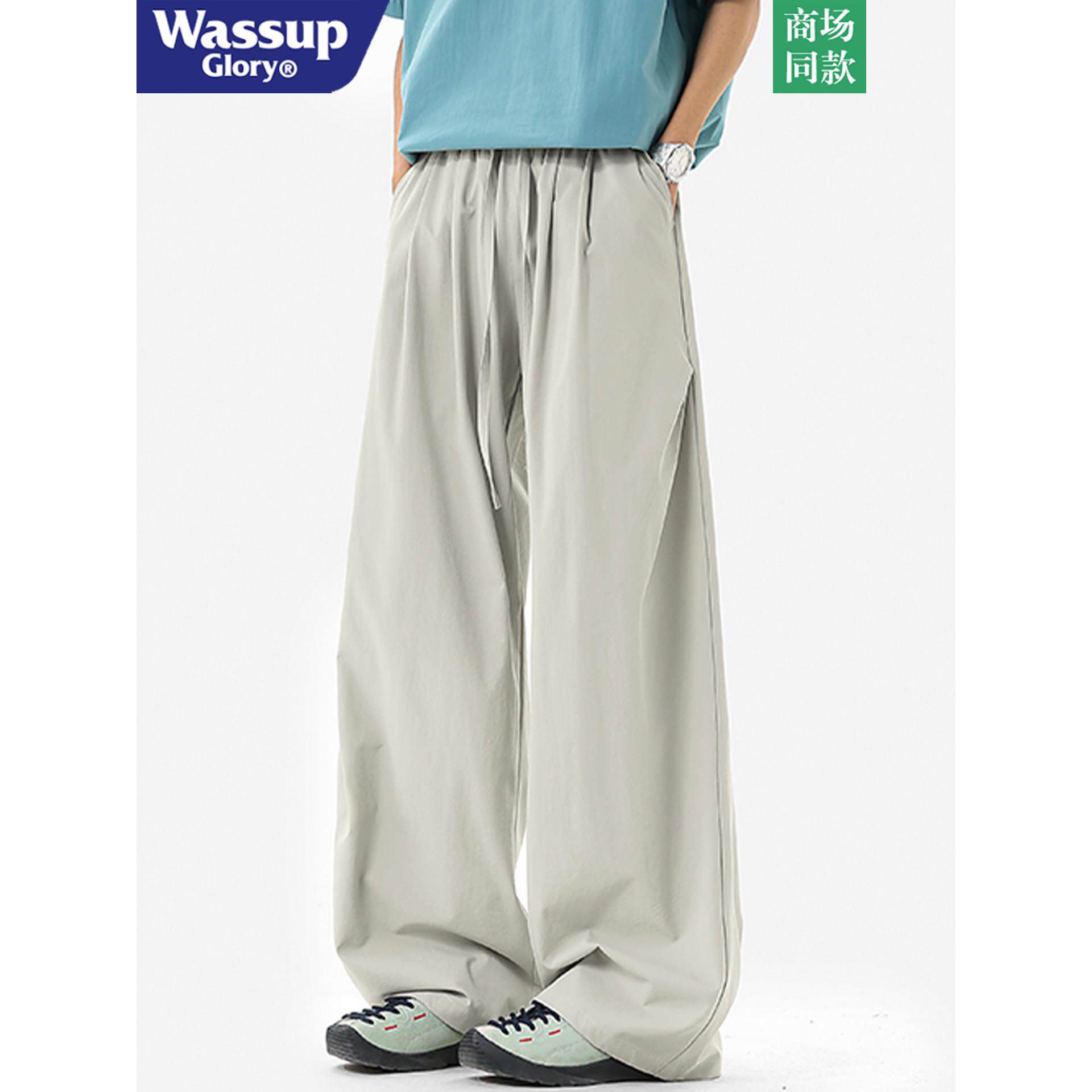 WASSUP GLORY宽松阔腿裤男夏季2026新款休闲慵懒风垂坠感直筒长裤