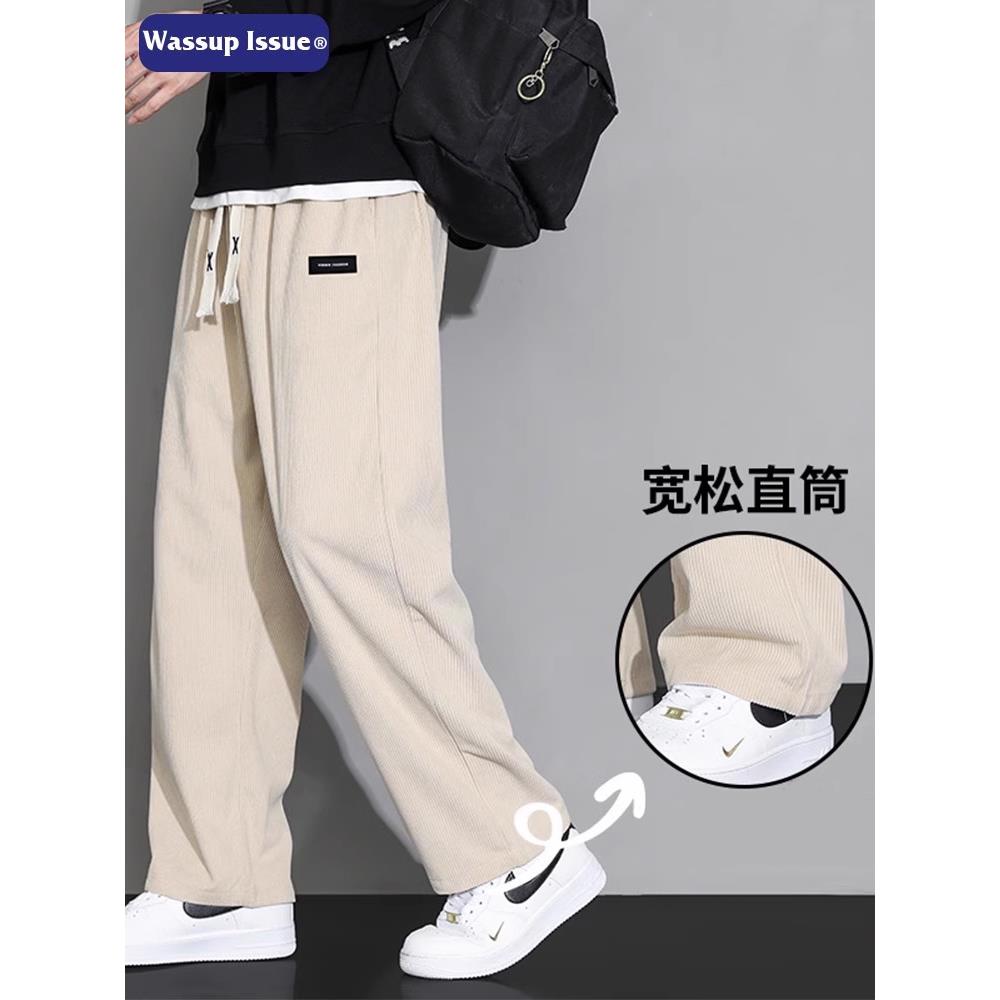 WASSUP ISSUE灯芯绒阔腿裤子男款春秋潮牌宽松直筒运动休闲长裤男