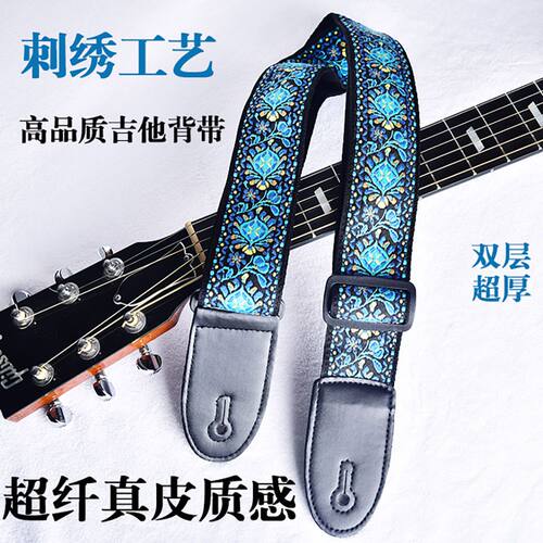 批发【吉他背带】高品质个性民谣吉他背带刺绣电吉他贝司通用肩带