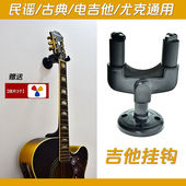 批发 吉他挂钩 吉他墙壁架子尤克里里挂架电吉他支架挂墙上壁挂