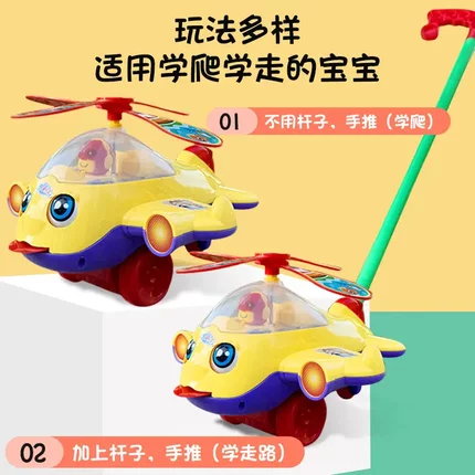 推推乐手推玩具儿童手推飞机1-3岁婴儿手推玩具车助步学步推车