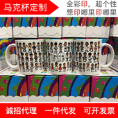 马克杯定制变色杯定做diy卡通头像照片儿童节小学毕业礼品大合照