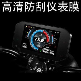 适用于无极500ac改装仪表膜525r高清防水防刮花透明仪表保护膜