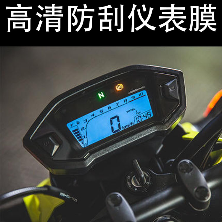 适用本田小猴子 MSX125 TPU水凝膜仪表膜防刮贴膜高清透明码表膜