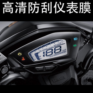适用雅马哈FORCE155仪表保护膜透明贴膜水凝膜F妹林海175金城草蜢