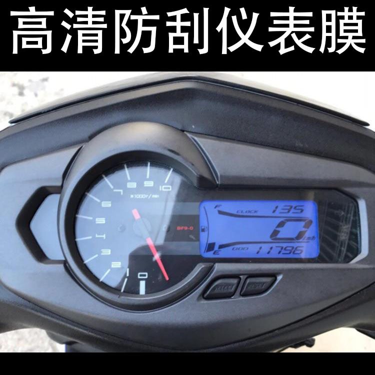 适用雅马哈 劲战四代目 4代 TPU水凝仪表贴膜高清防刮保护贴膜