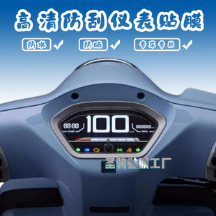 适用新大洲本田NS125LA仪表膜显示屏幕大灯透明熏黑保护贴膜改装