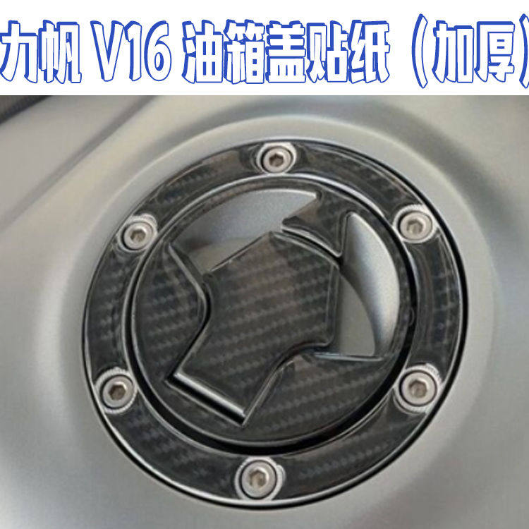 ZENGCOL适用适用于力帆V