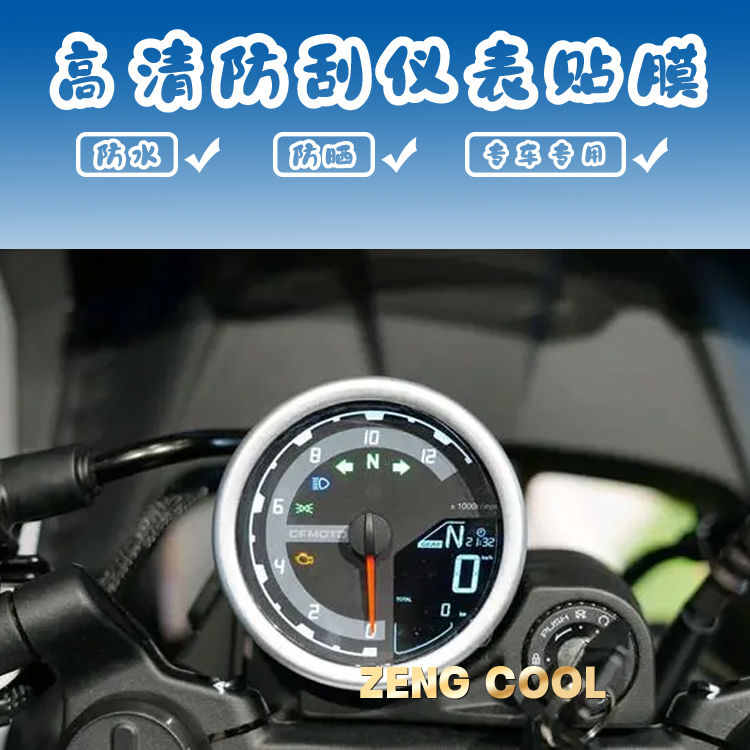 ZENGCOL适用适用春风X狒