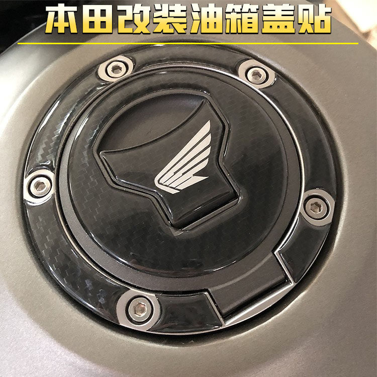 适用本田CB500X CBR500R CB500F改装油箱盖贴碳纤维油箱盖贴纸