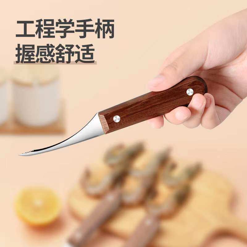 去虾线神器开虾背去线刀剃虾线剔除刀不锈钢多功能生活小工具厨房
