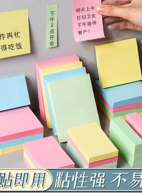 简约紫色便利贴有粘性手撕可粘贴便签学生浅色系蓝色留言贴ims风