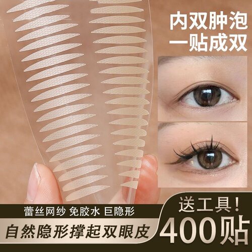 YTT橄榄型免胶双眼皮贴隐形自然融入肌肤不反光不穿帮日常妆容