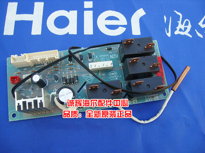 海尔热水器控制板ES60H-E