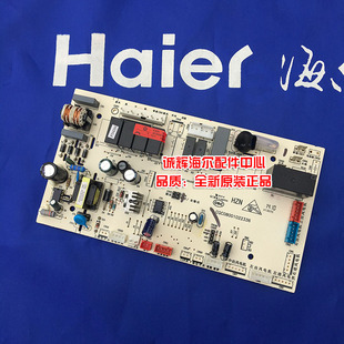 海尔KF-50L/HBF12,KF-72L/ZAC13空调电脑板/内机板063F全新原厂