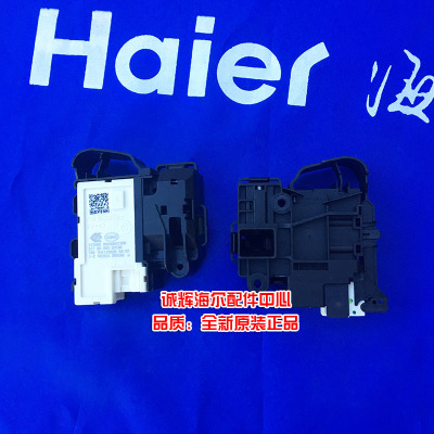 海尔XQG60-B10636,XQG80-BDX1228滚筒洗衣机原装门锁、门开关128D